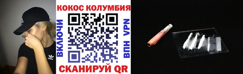 Кокаин VHQ  Купить  Крым 