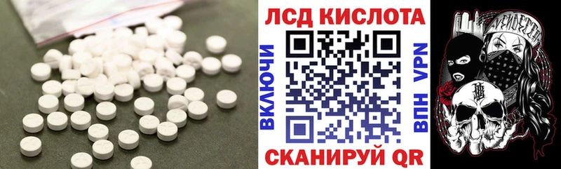 Лсд 25 экстази ecstasy  Купить закладки  Крым 